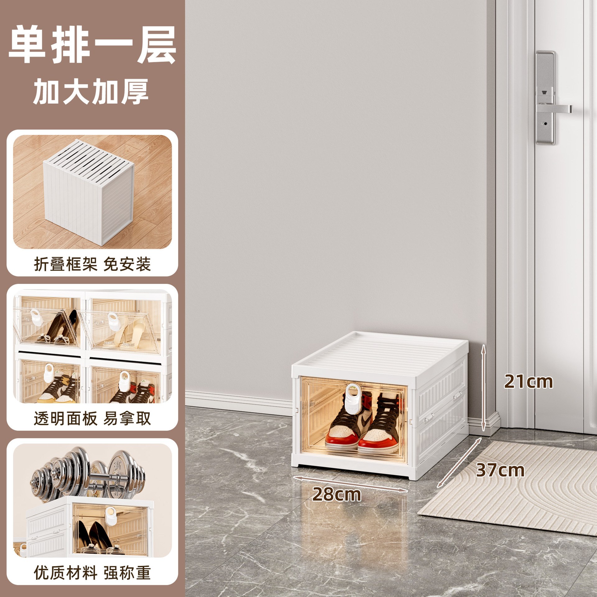 First floor - shoe cabinet2