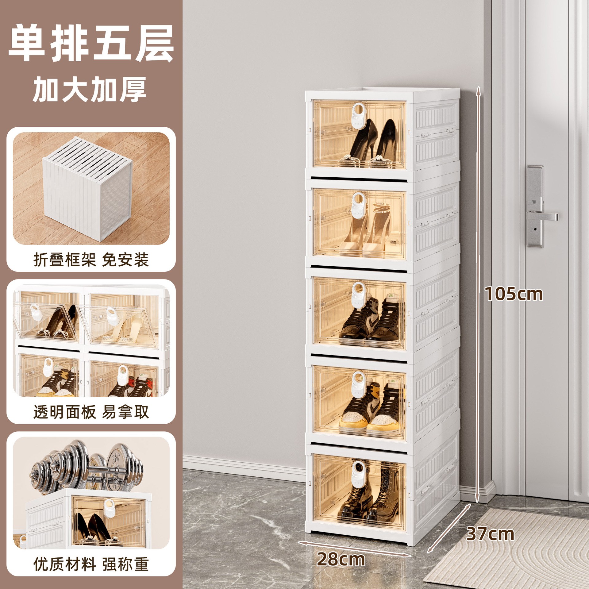 Fifth floor - shoe cabinet2