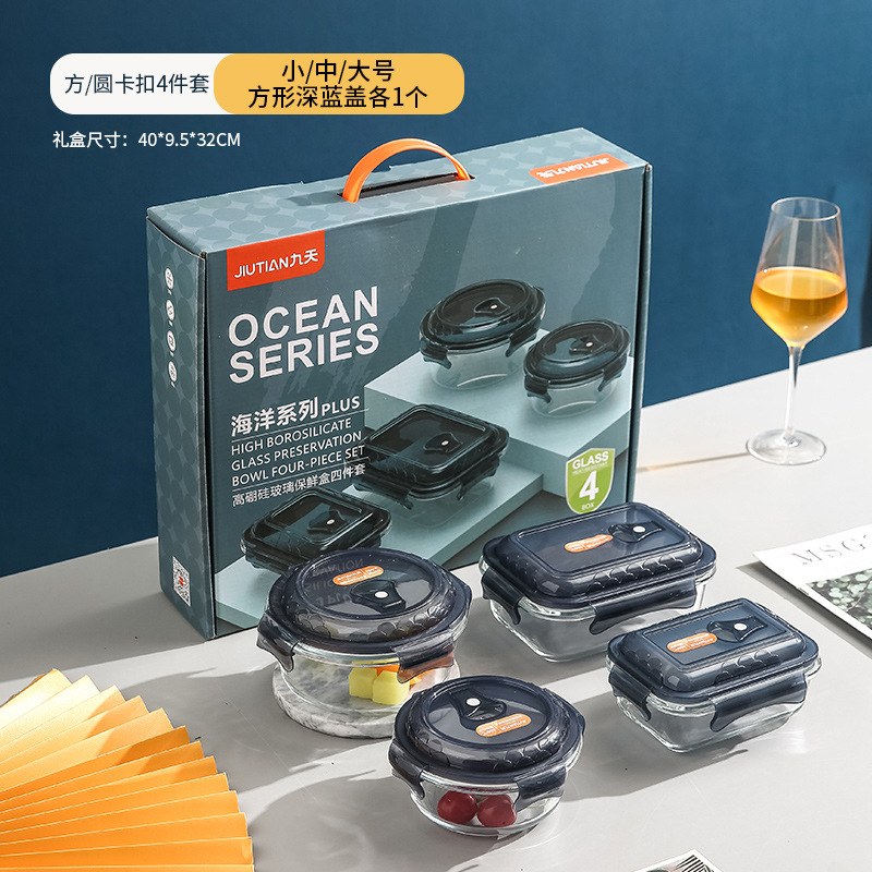 Heat-resistant glass crisper set of four (round 820ml+520ml rectangular 820ml+520ml) [gift box]