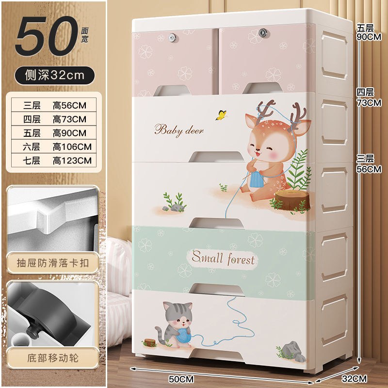 50cm wide [vitality fawn] new upgrade - 5 floors