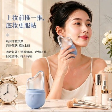 Multifunctional Silicone Facial Ice Pack for Home Use, Beauty Ice Compress Device, Morning Tool for Reducing Puffiness and Tightening Pores