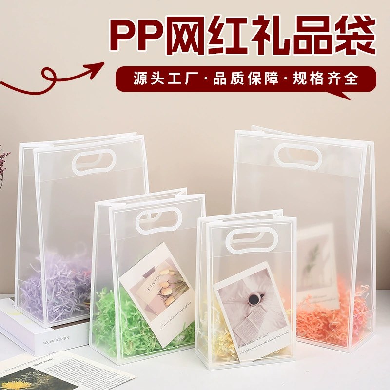 Gift Bag Transparent Womens Day Gift Bag Pvc Tote Bag Custom Frosted Trendy Plastic Packaging Bag 