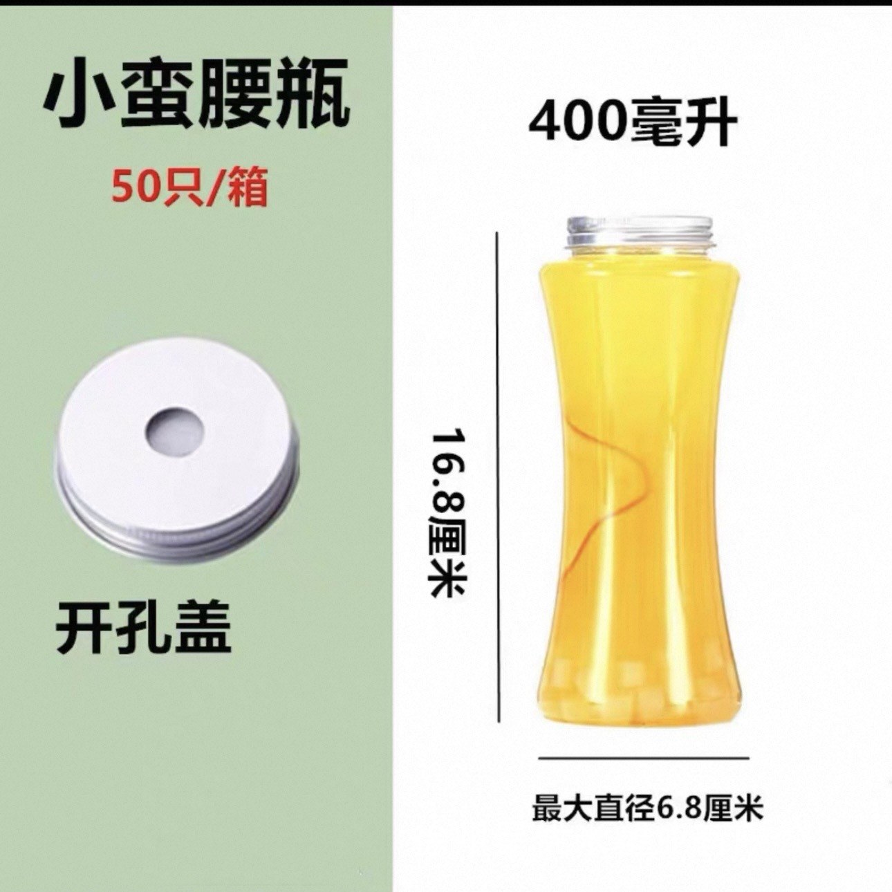 400ml small waist - Bottle + perforated lid + slim waist wave sticker