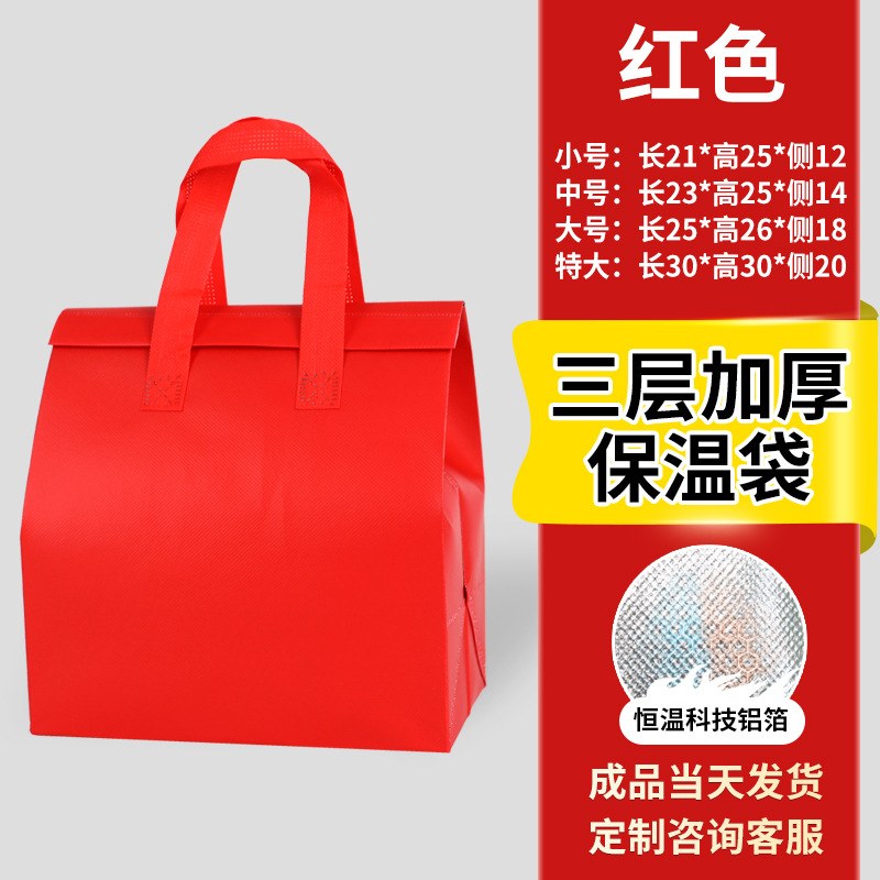 red - Medium size: Height 25cm * Length 23cm * Side 14cm