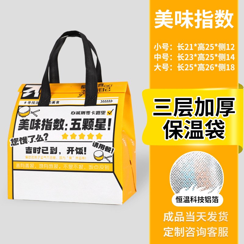 Deliciousness rating - Small size: Height 25cm * Length 21cm * Side 12cm
