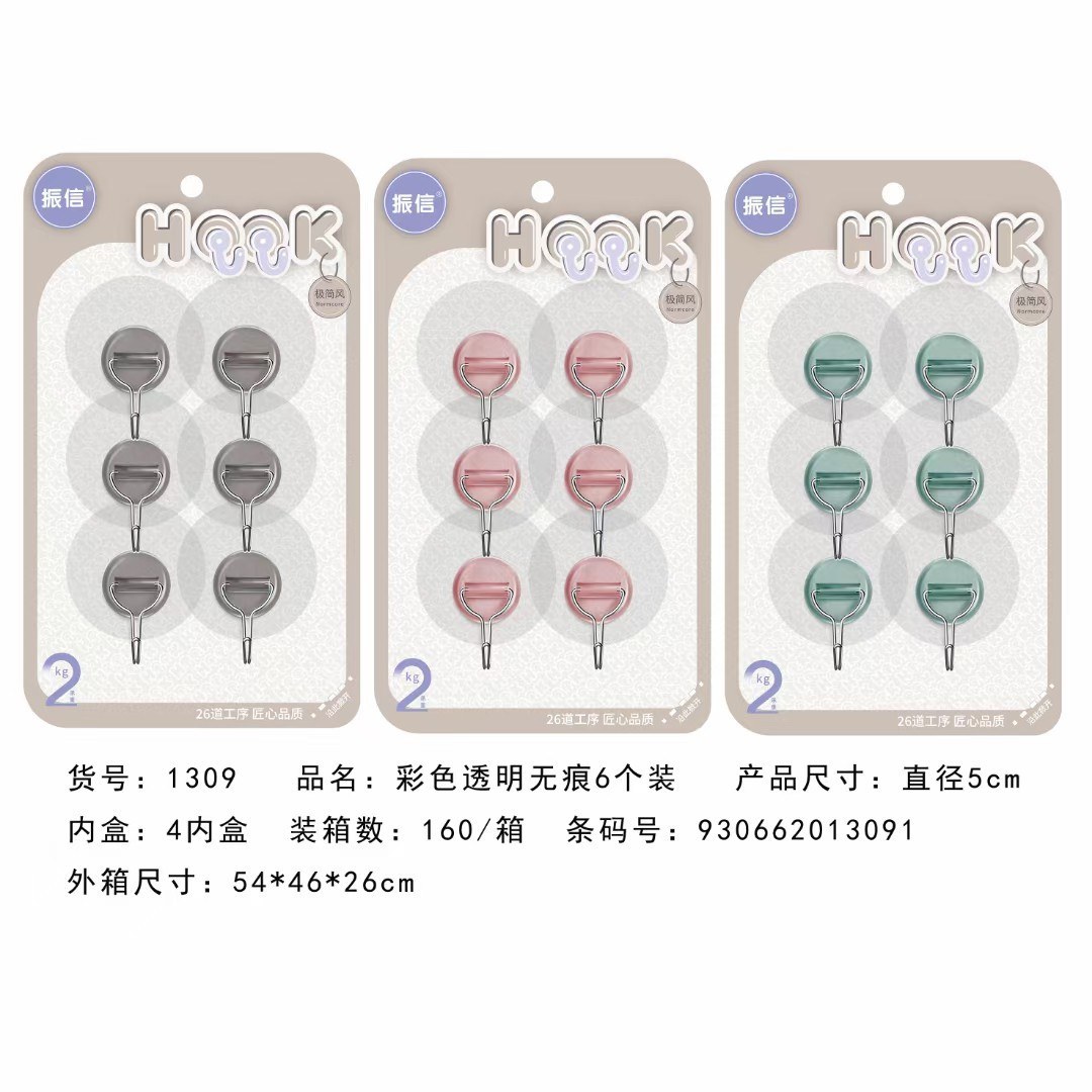 Zhen 1309 transparent traceless hook - Adhesive hook3