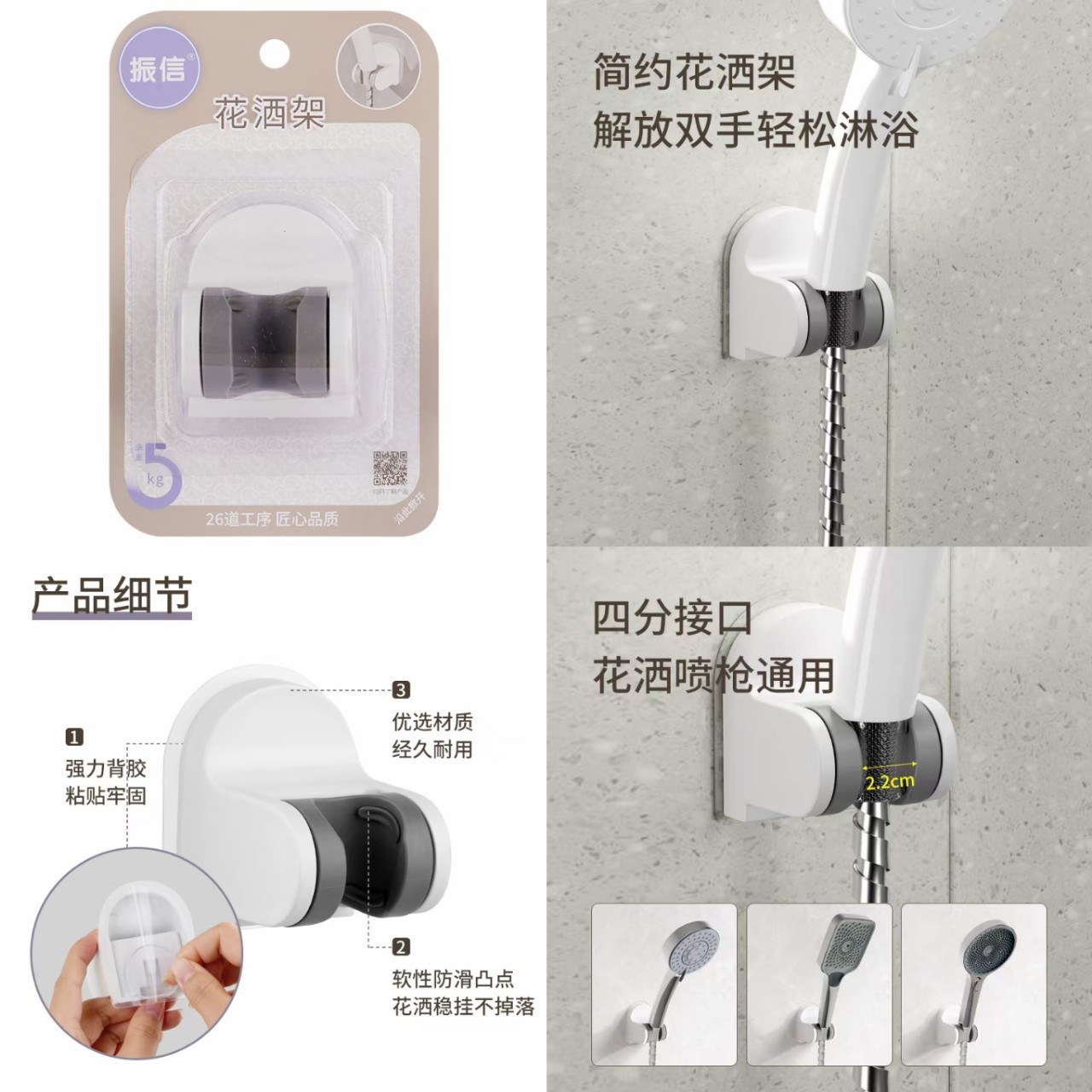 2600 shower rack - Adhesive hook3