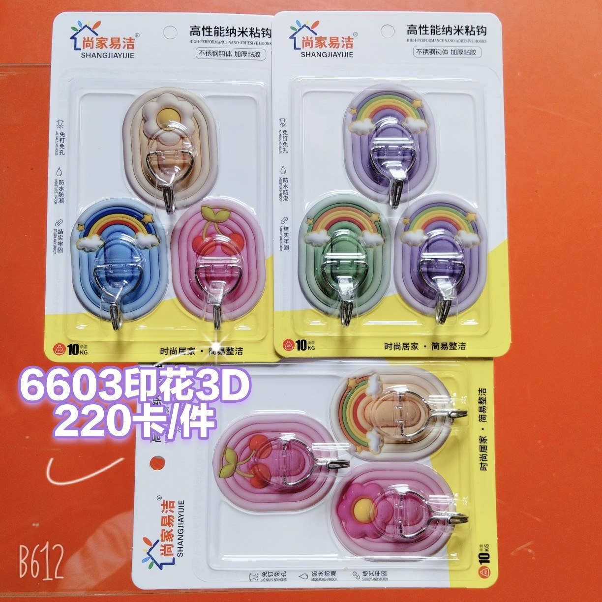 6603 printed 3d, 220 cards per box - Adhesive hook3