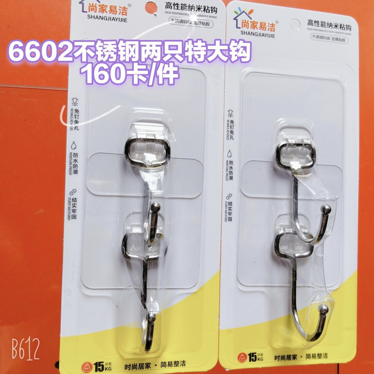 6602 stainless steel 2 extra large hooks, 160 cards each - Adhesive hook3