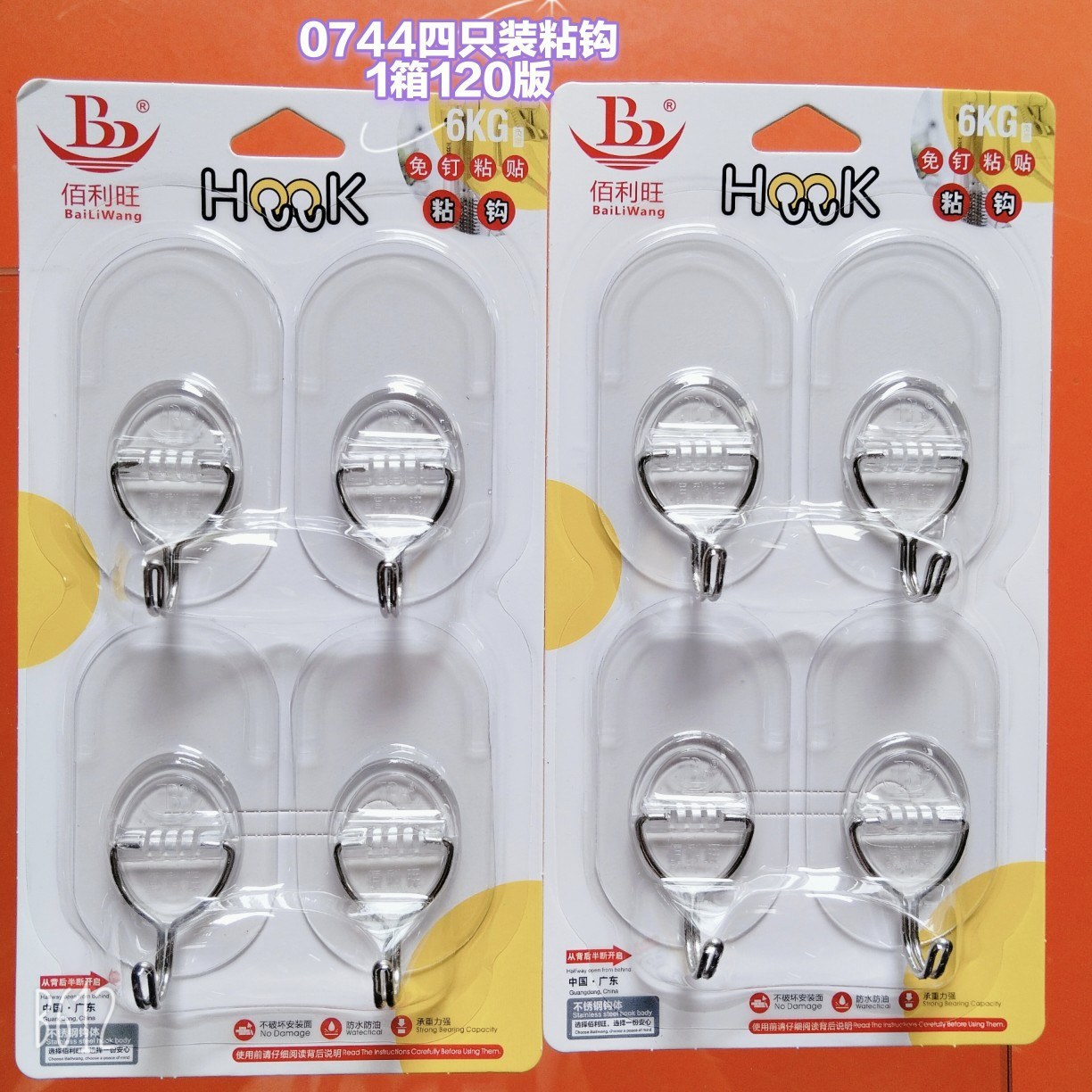 0744 baili load-bearing 6kg 4 pieces - Adhesive hook3