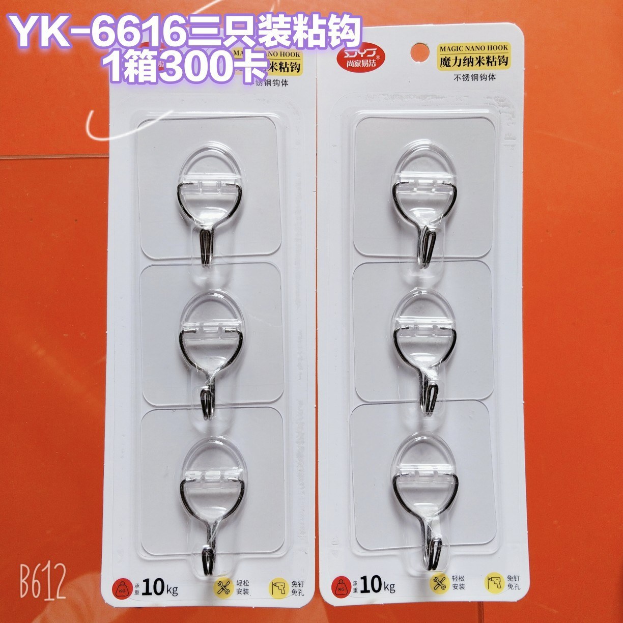 6616 stainless steel hook body 10kg load-bearing 3-pack - Adhesive hook3
