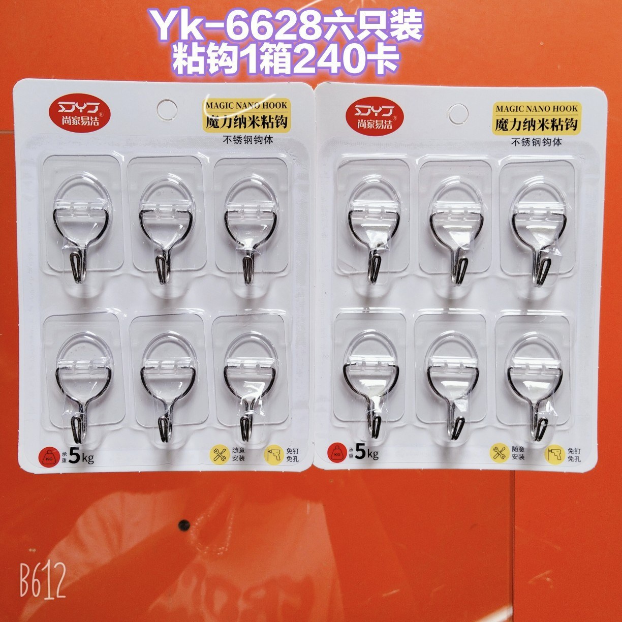 6628 stainless steel hook body 6 pack - Adhesive hook3