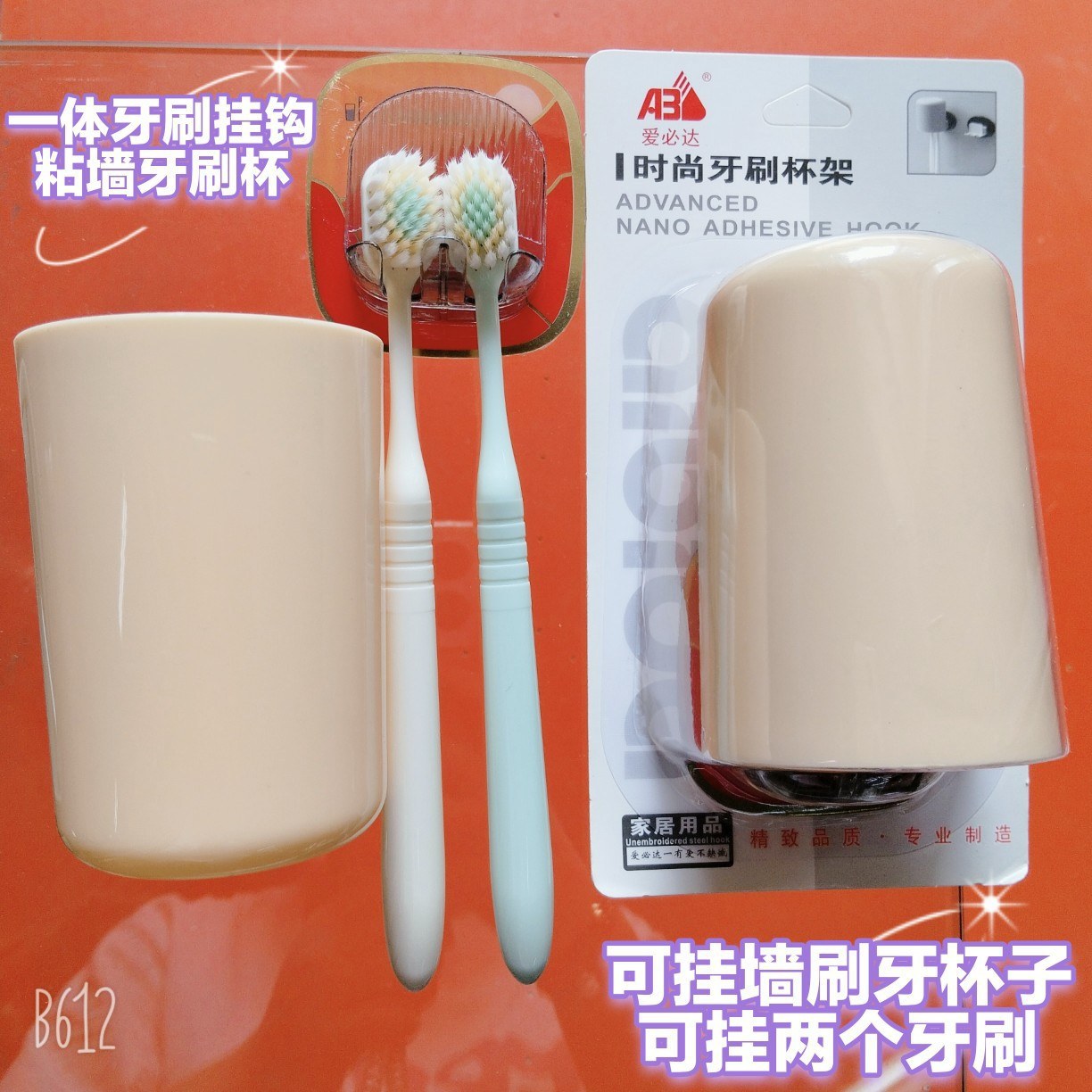 Adhesive hook toothbrush holder toothbrush cup - Adhesive hook3