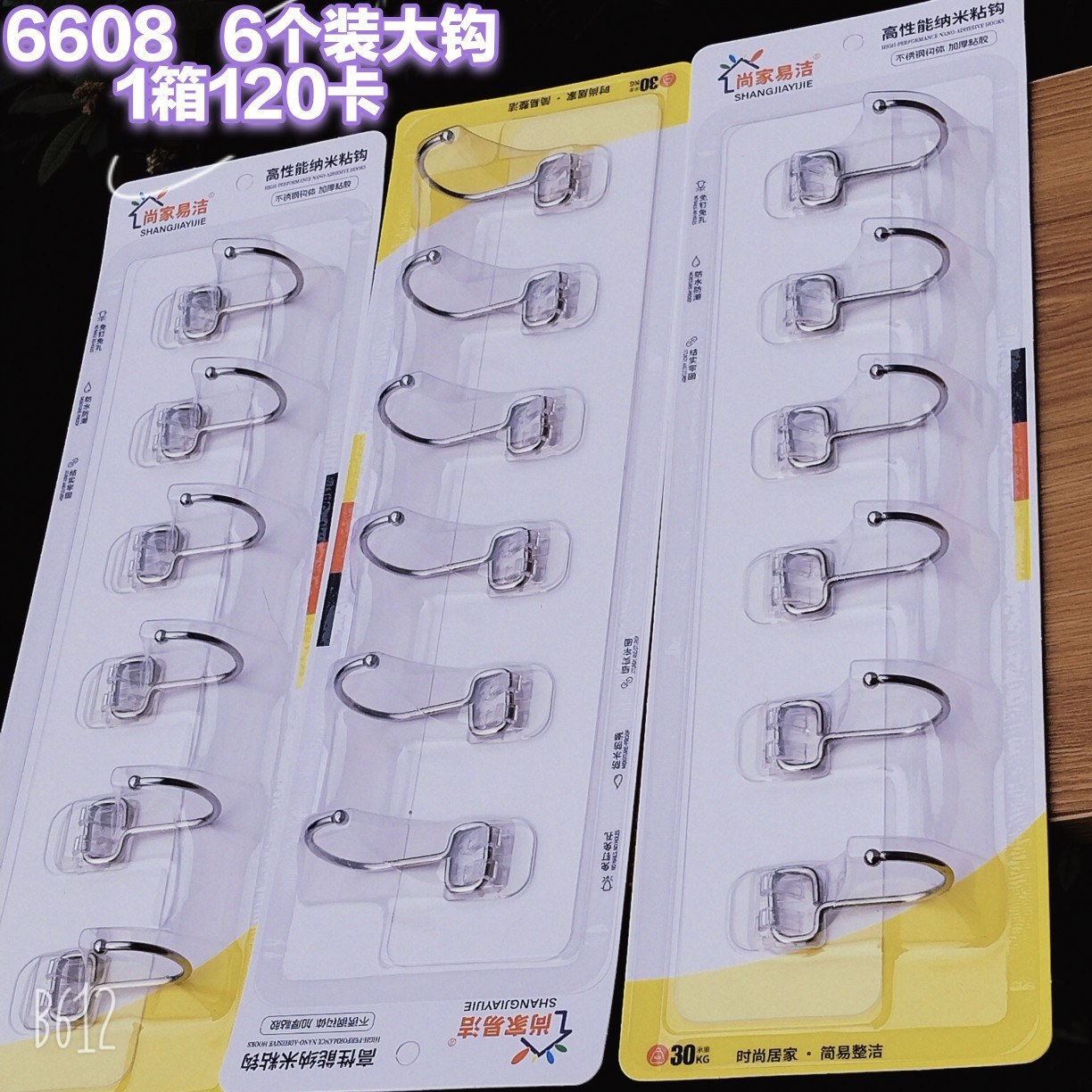 6608 large hooks, 6-pack, 1 box of 120 cards - Adhesive hook3