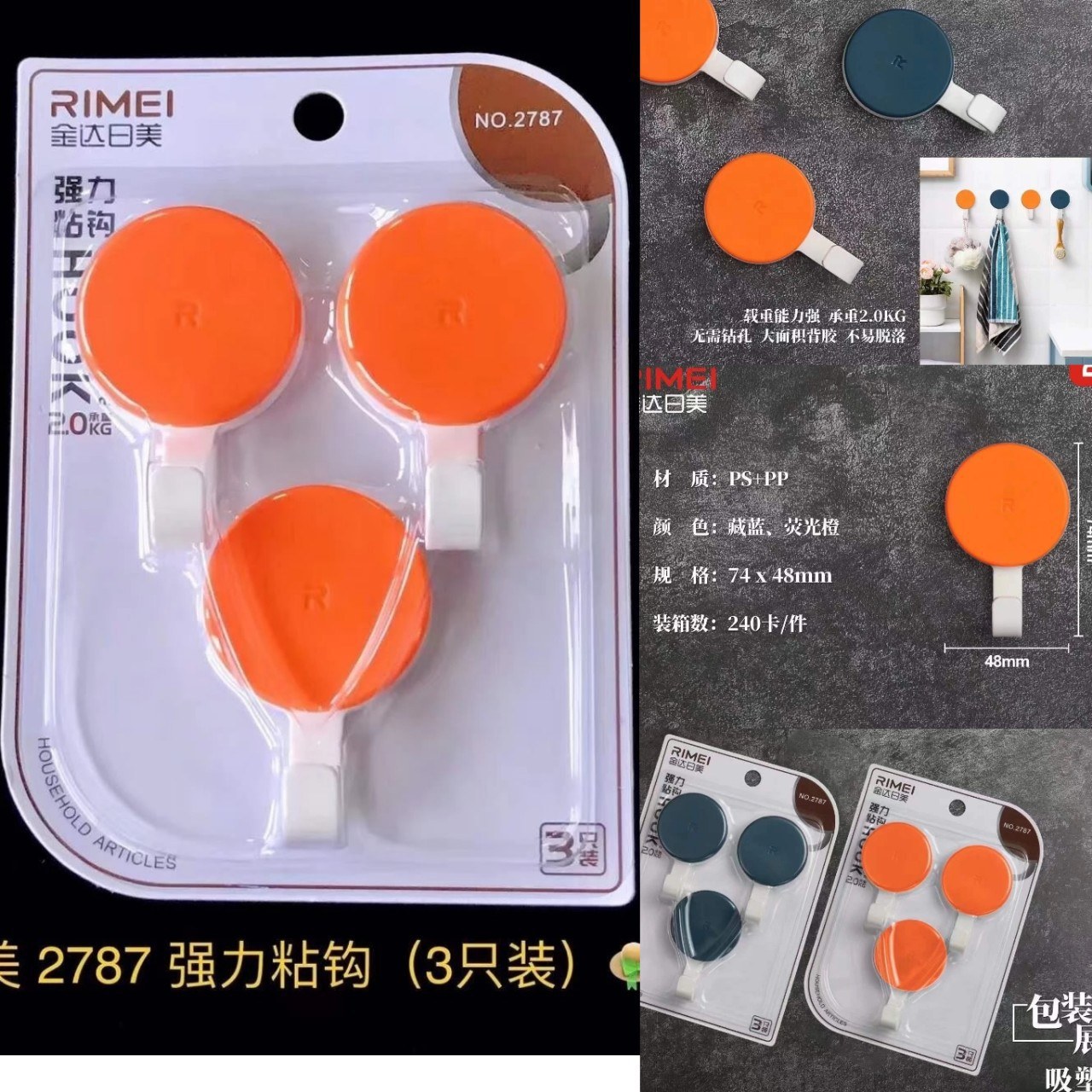 Japan and america 2787 three packs - Adhesive hook3
