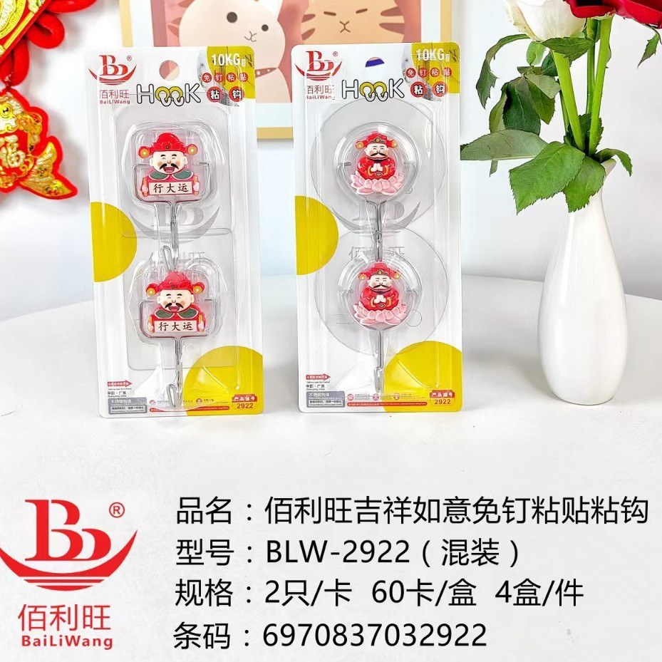 Bai 2922 caishen two cartoons 60 cards per box, 4 boxes per piece - Adhesive hook3