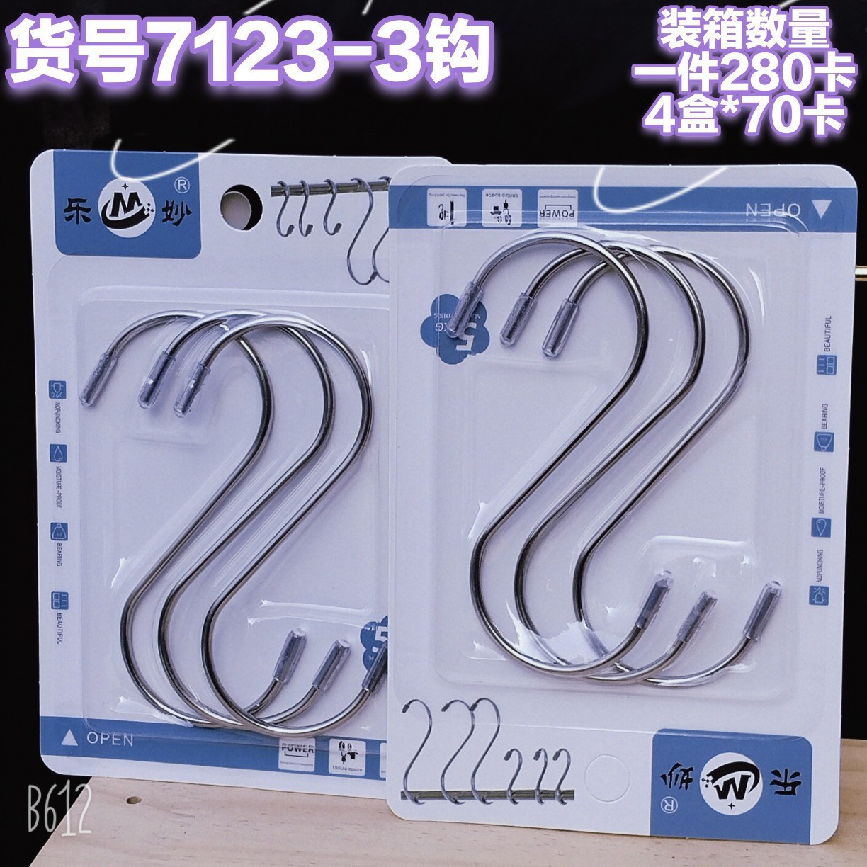 Xin 7123 large size 3 s hooks - Adhesive hook3