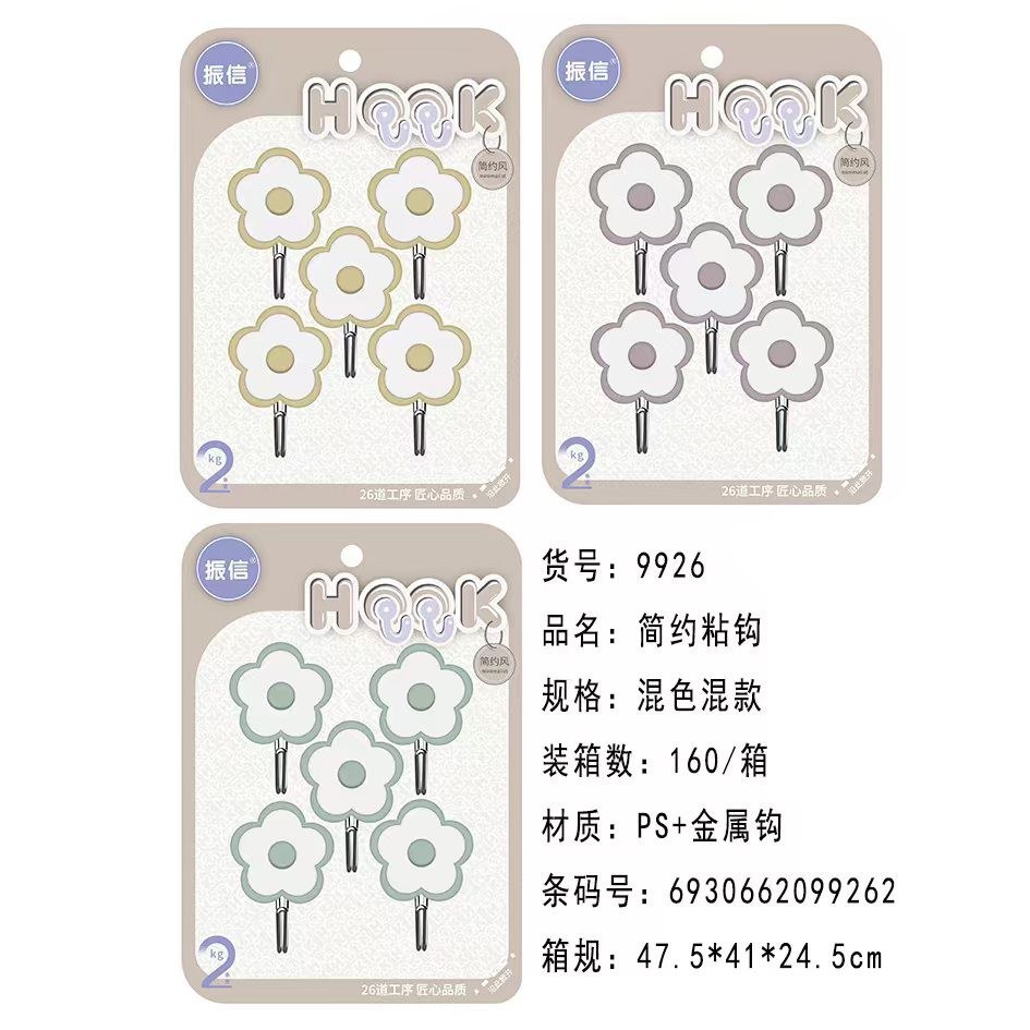 Zhen 9926 simple style 5 plum blossom prints - Adhesive hook3