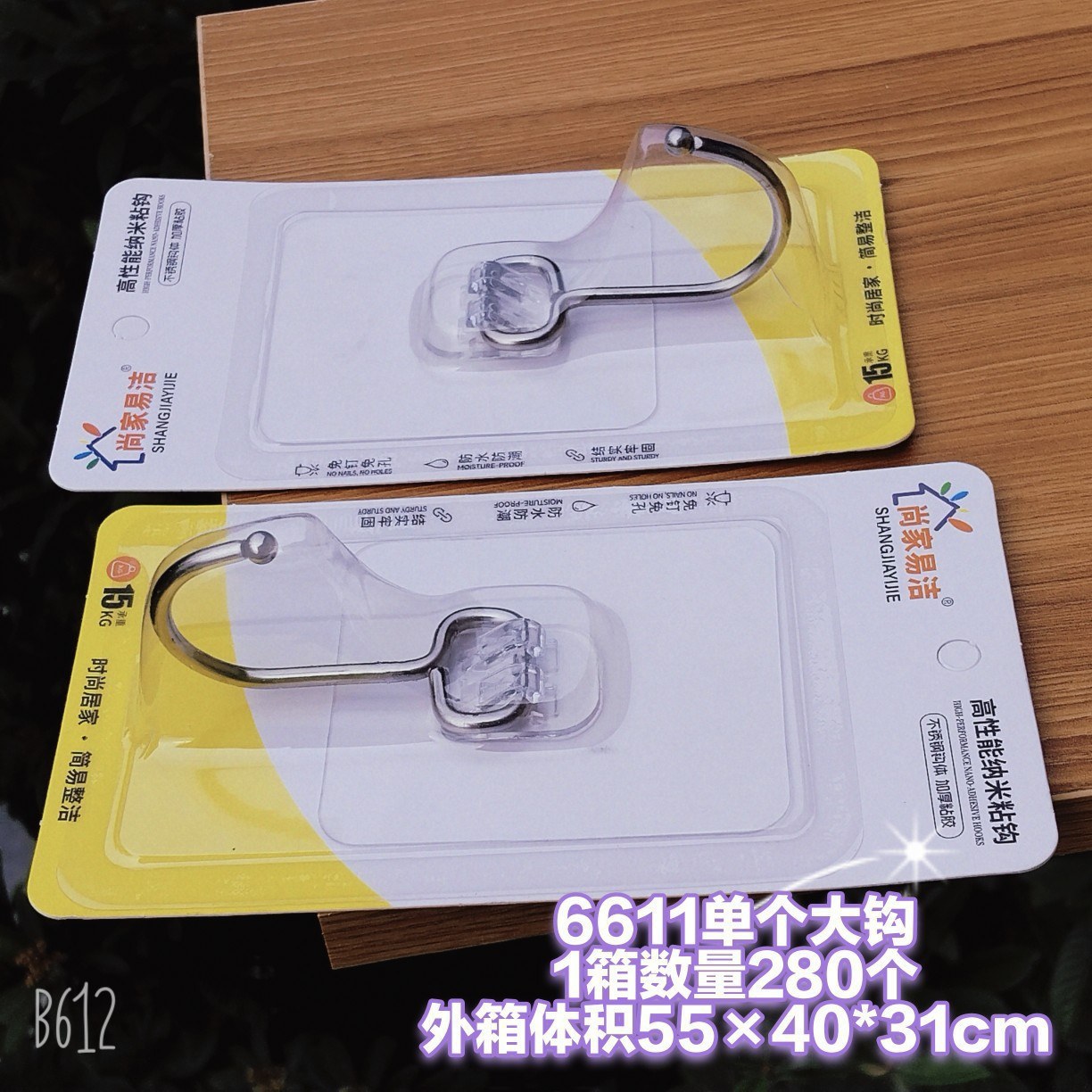 6611 stainless steel extra-large hooks - rustproof - 280 clips per carton - Adhesive hook3