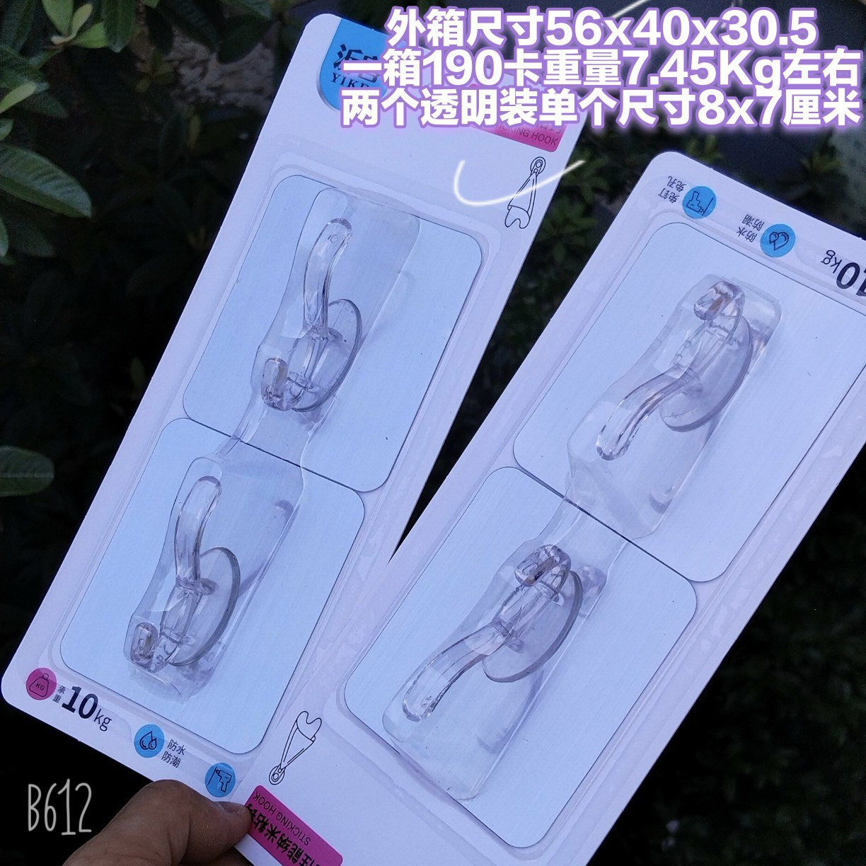 White coat and hat sticky hooks set of two - Adhesive hook3