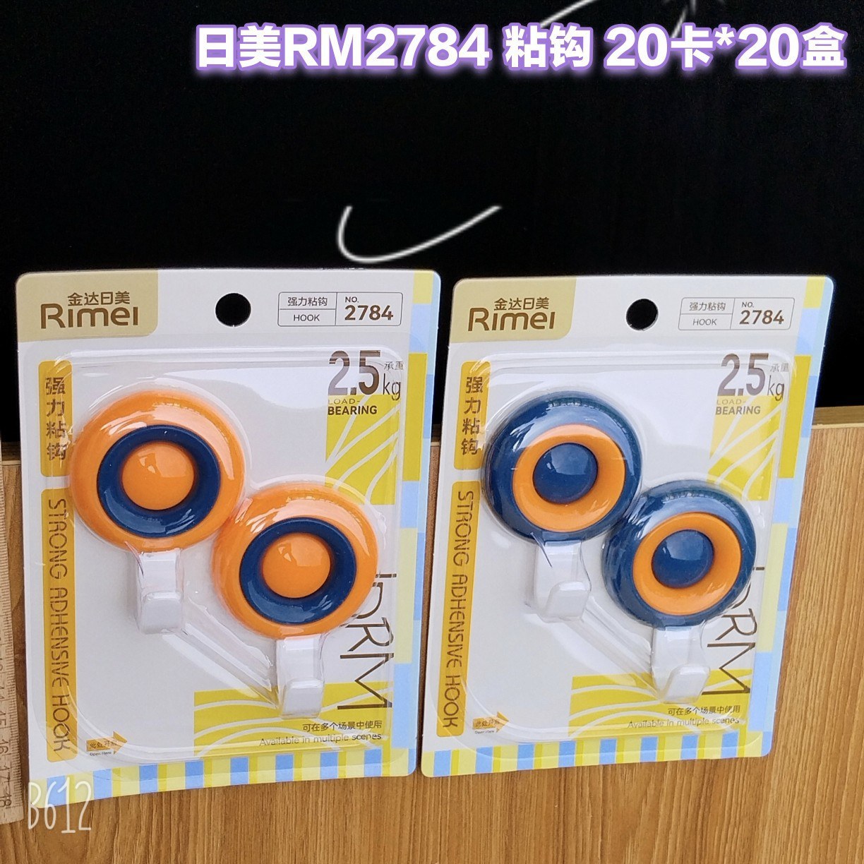 Jinda japanese and american 2784 sticky hook - Adhesive hook3