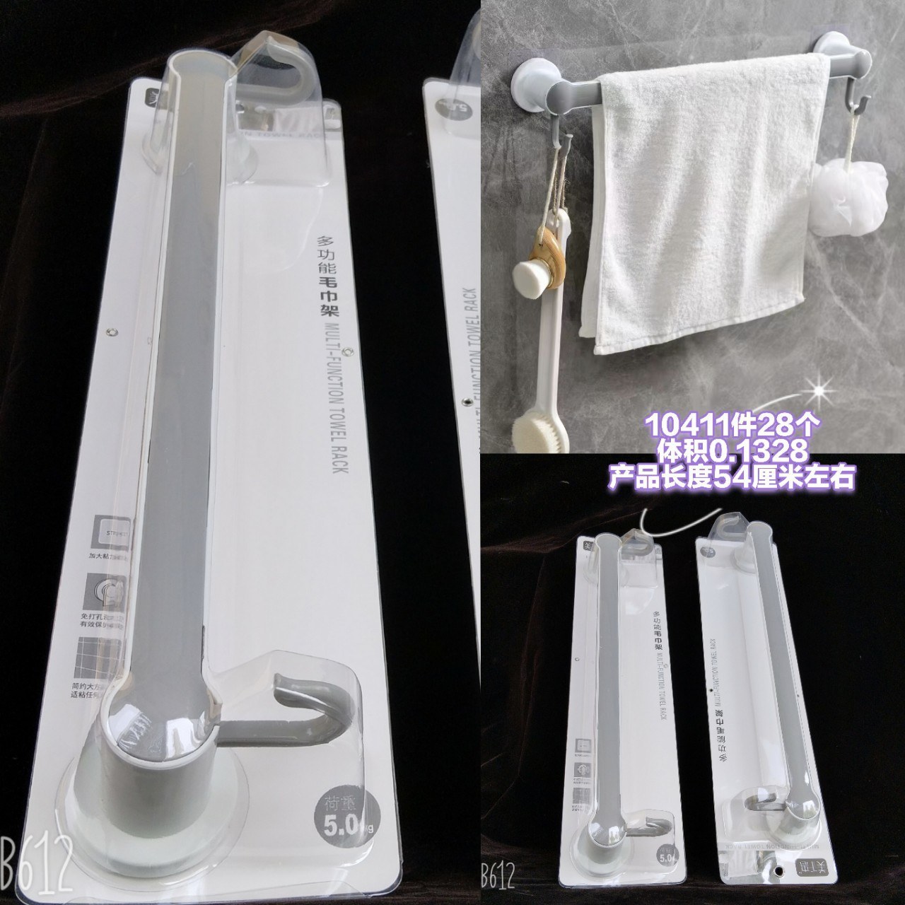 1041 miharu towel rack - Adhesive hook3