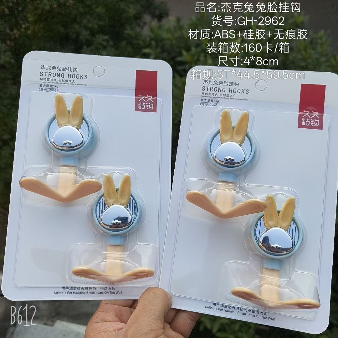 Jiujiu 2962 jack rabbit face sticky hook - Adhesive hook3