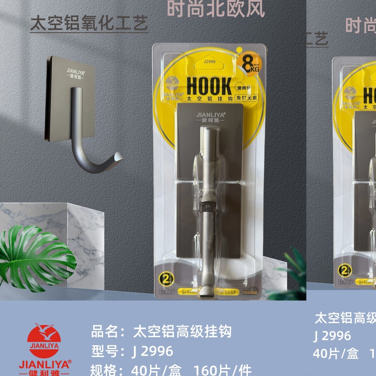 2996 nail-free, damage-free space aluminum hooks, 8kg load capacity, 2-pack - Adhesive hook3