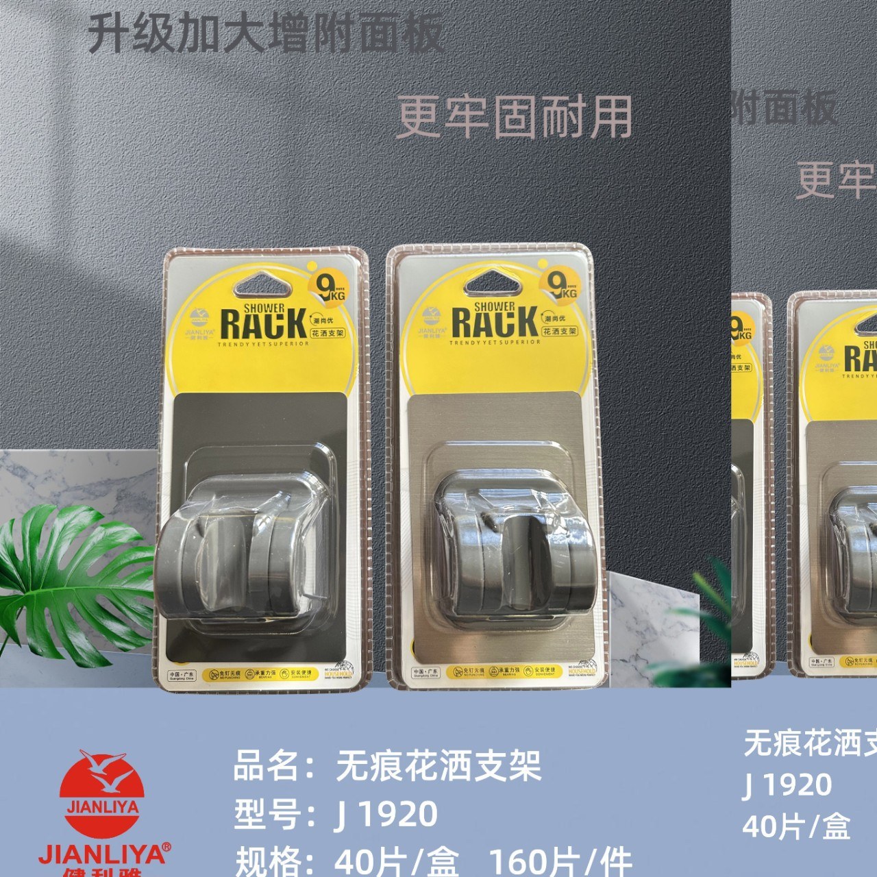 1920 stainless steel punch-free shower bracket - Adhesive hook3