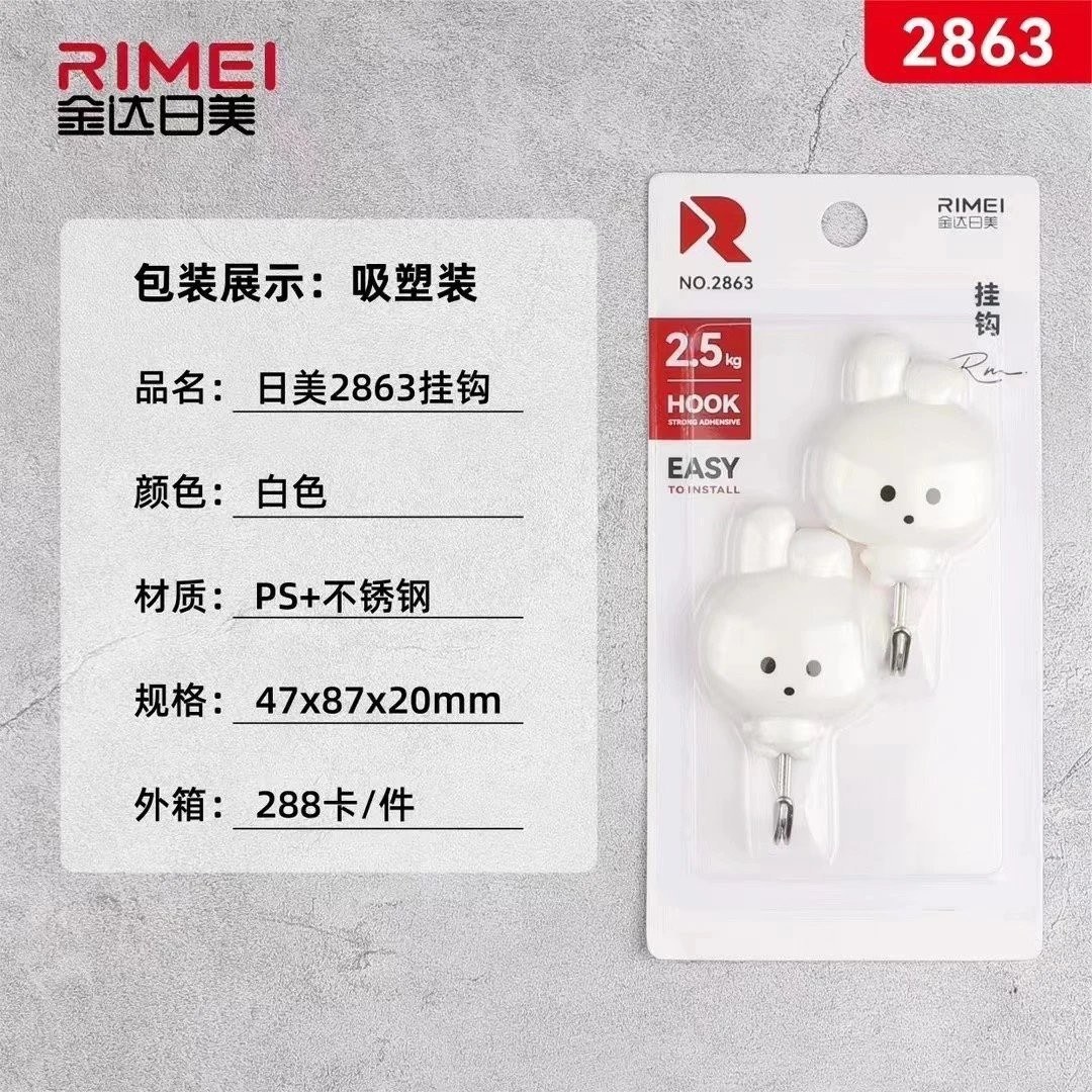 2863 [pack of 2] [random color - Adhesive hook3