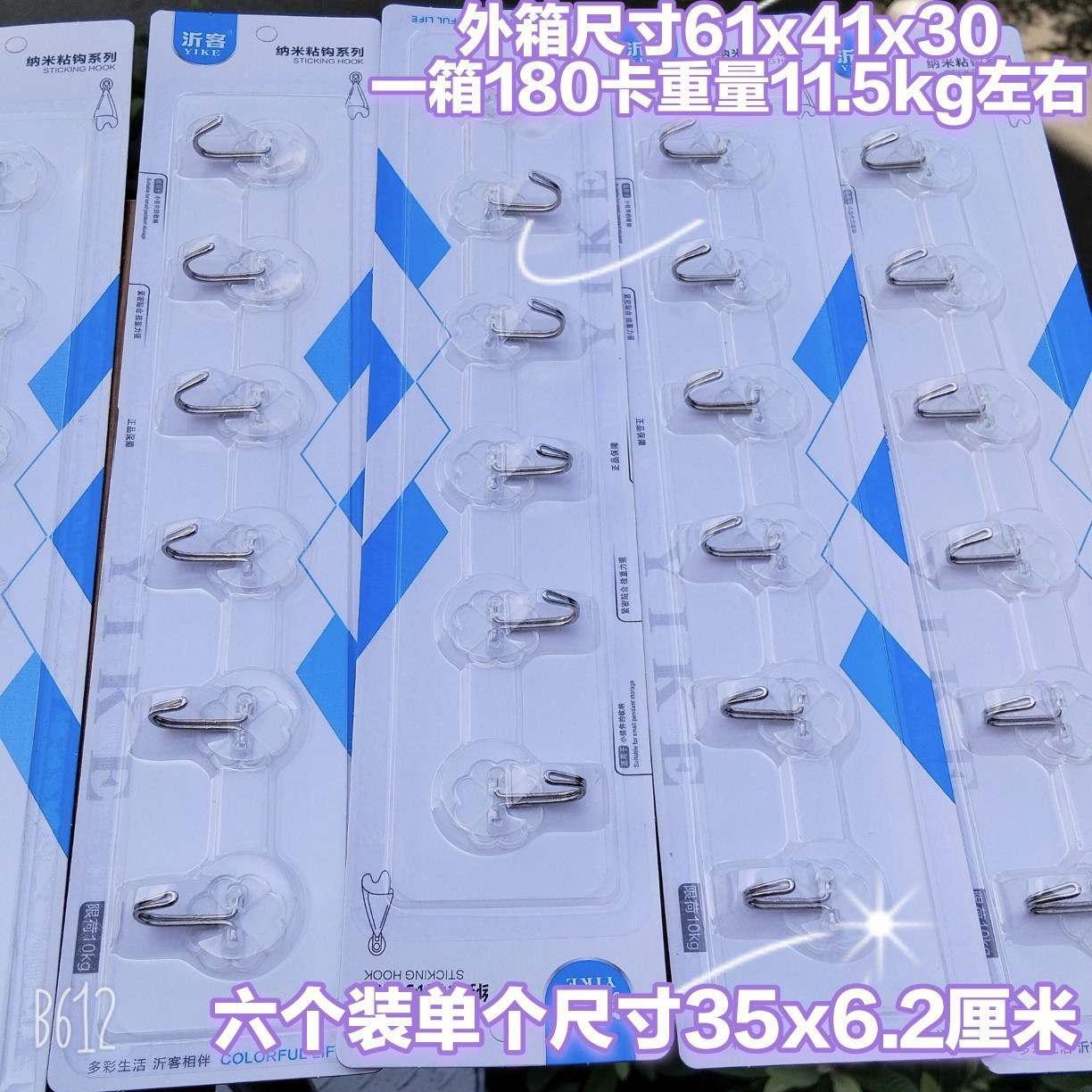Transparent 6-pack magic - Adhesive hook3