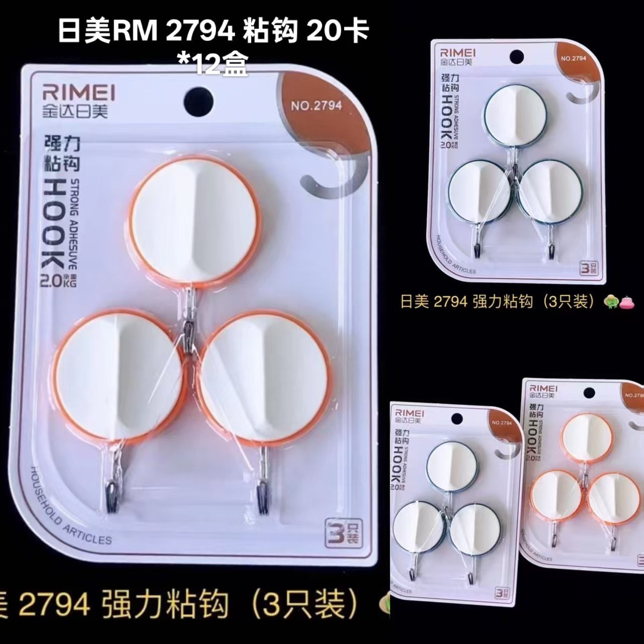 Japan-us rm 2794 adhesive hooks, 20 cards * 12 boxes - Adhesive hook3