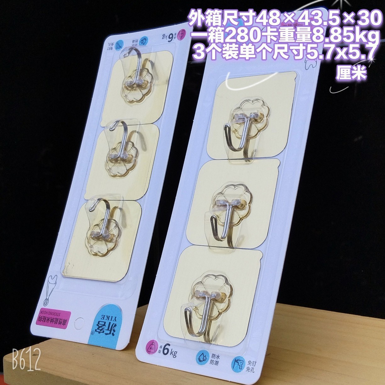 3-pack gold heavy-duty adhesive hooks - Adhesive hook3