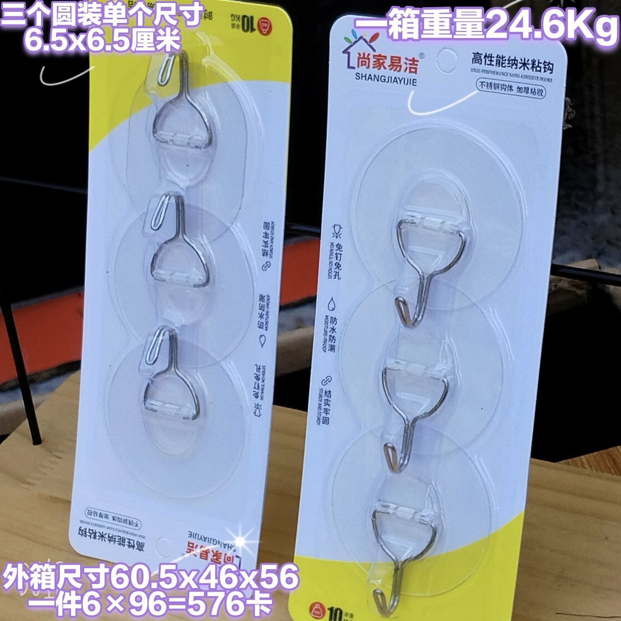 6605 three pack - Adhesive hook3