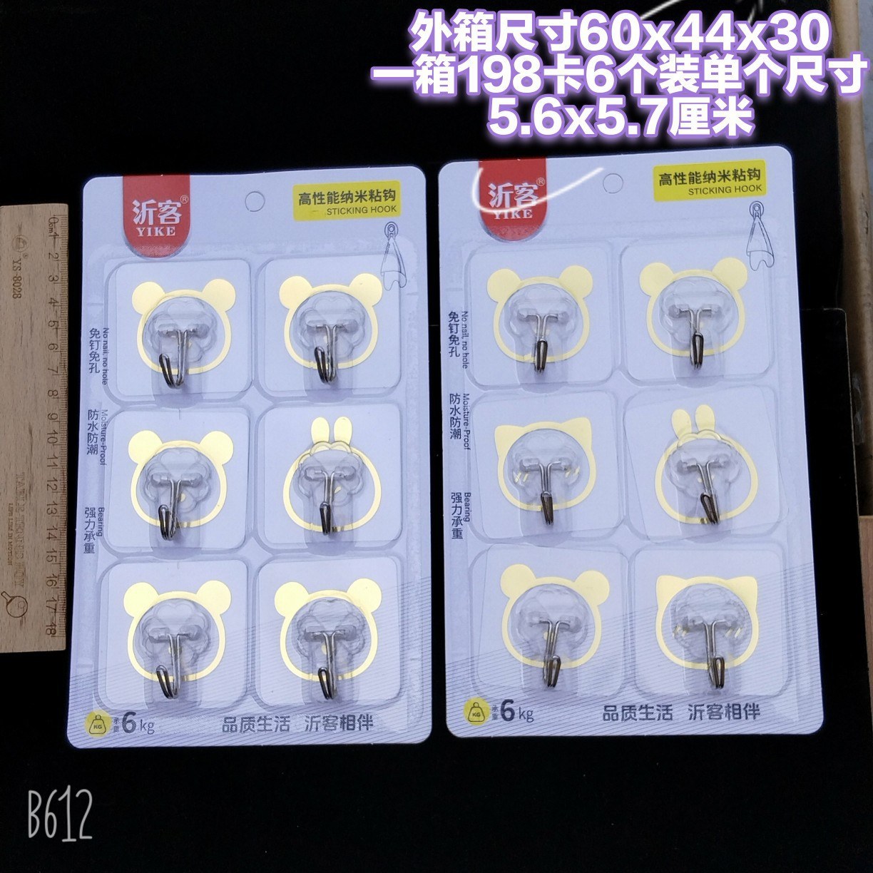 7006 tang jin - Adhesive hook3