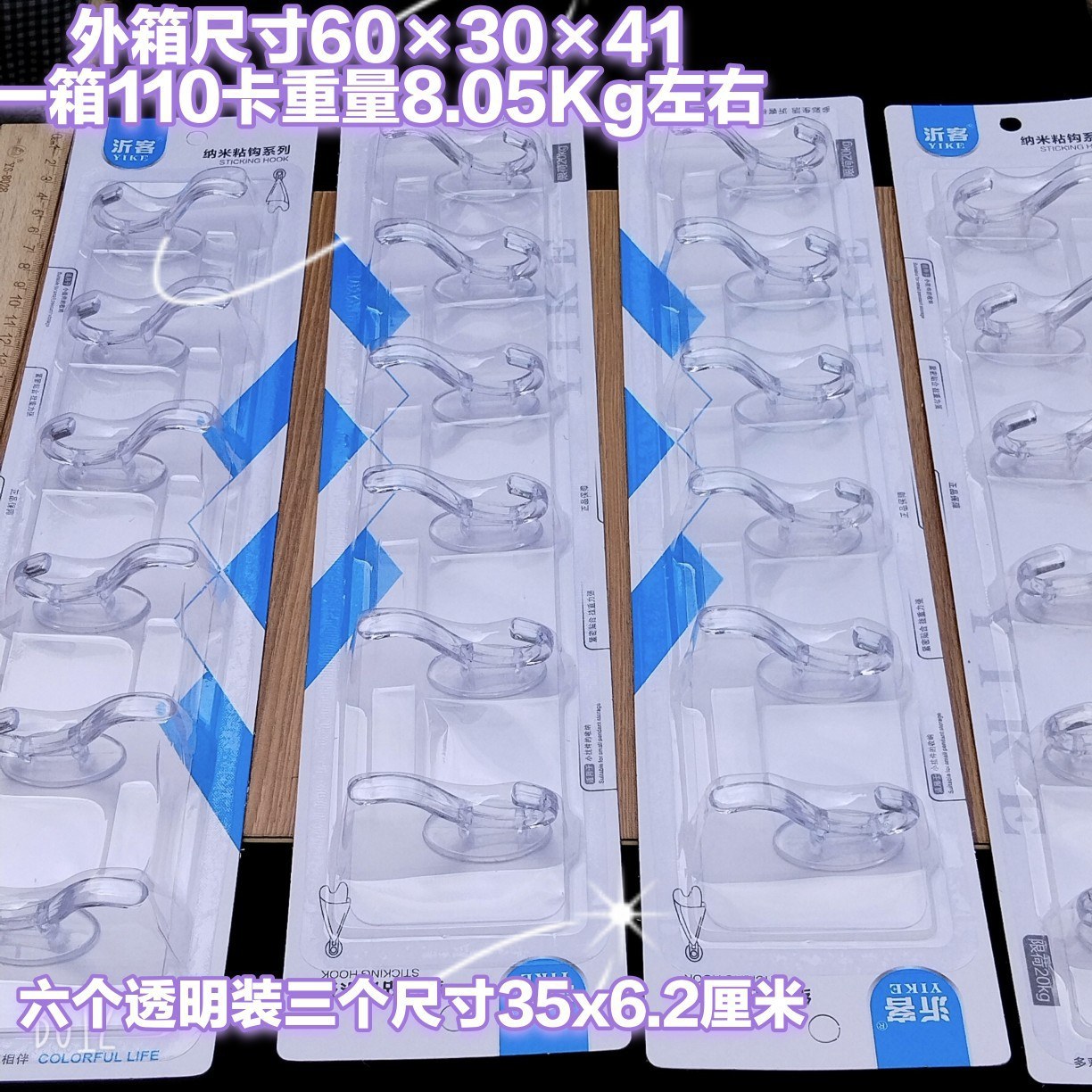 Transparent 6-row hook acrylic seamless strong coat hook - Adhesive hook3