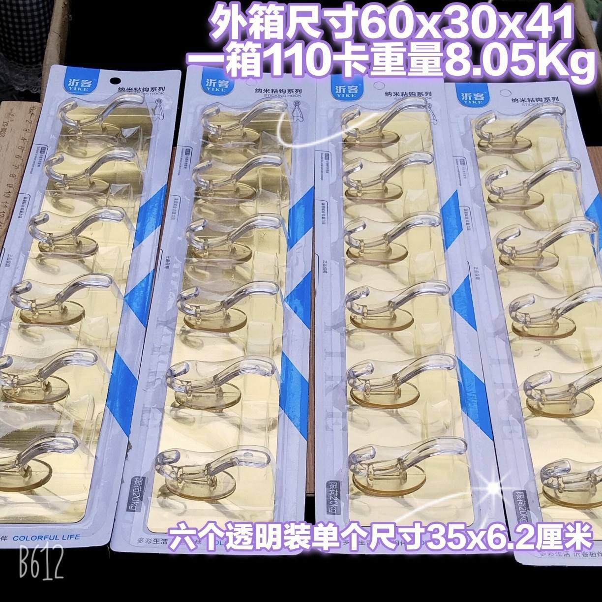 Gold 6-row hook acrylic seamless heavy-duty coat and hat hook - Adhesive hook3