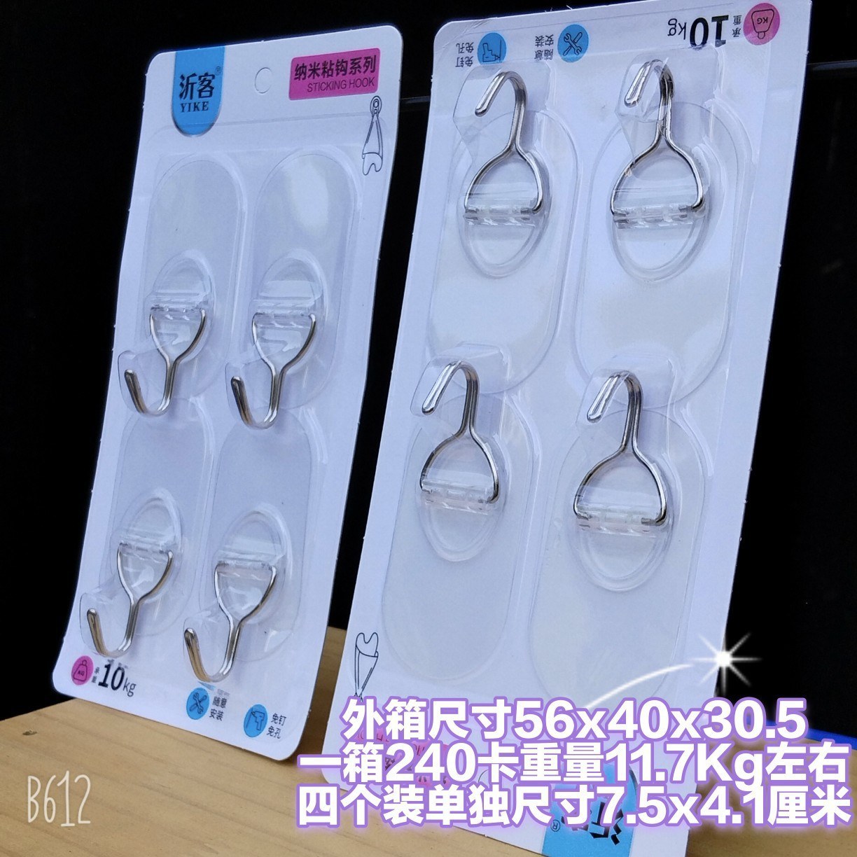 4-pack oval clear (220 calories per piece) - Adhesive hook3