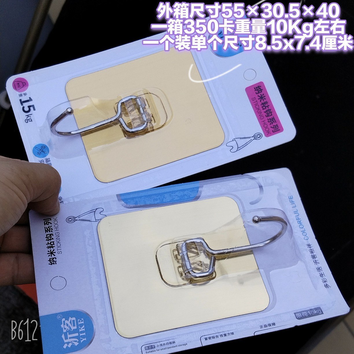 One gold-colored unit - Adhesive hook3