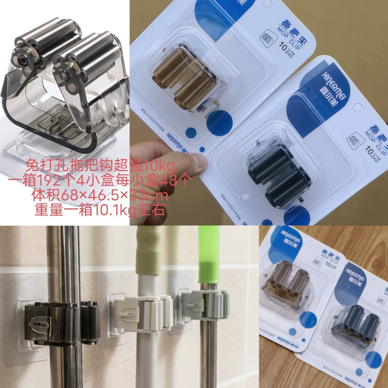 1019 mop clip - Adhesive hook3