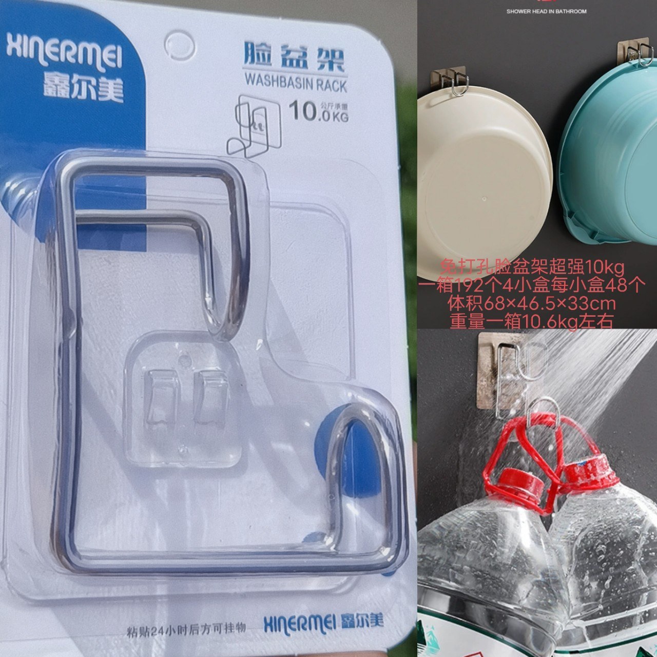 1020 washbasin clip - Adhesive hook3