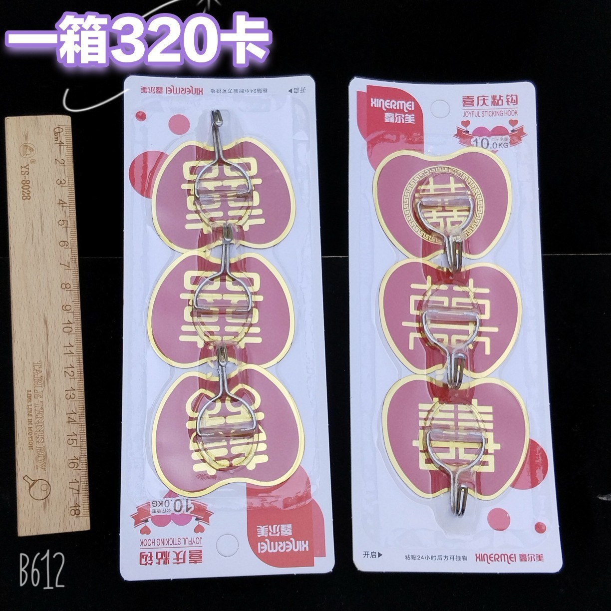Set of three festive adhesive hooks - Adhesive hook3