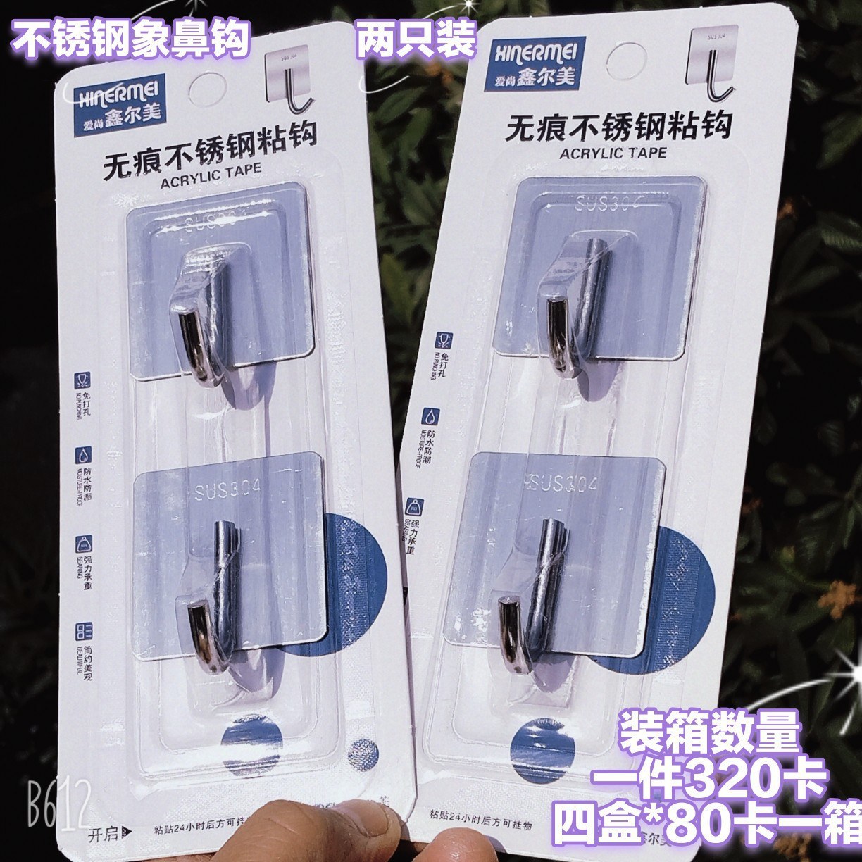 Stainless steel elephant trunk hooks (set of two) - Adhesive hook3