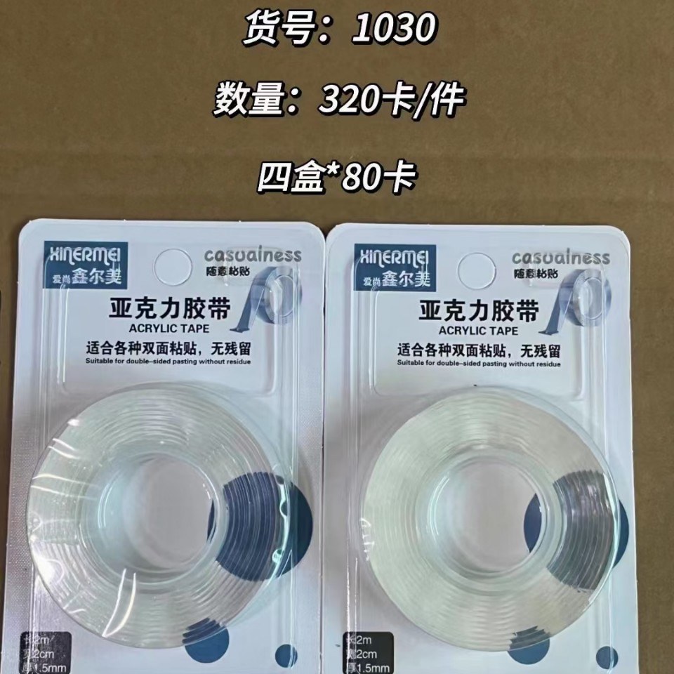 1030 acrylic tape - Adhesive hook3