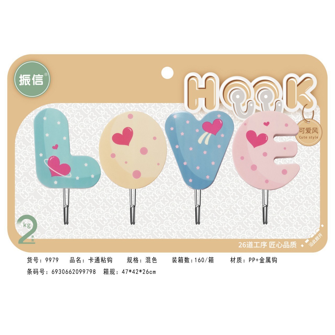 Zhen 9979 printed hook 160 per box - Adhesive hook3